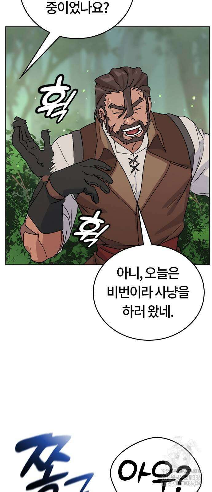 이세계 캠핑으로 힐링 라이프 9화 61