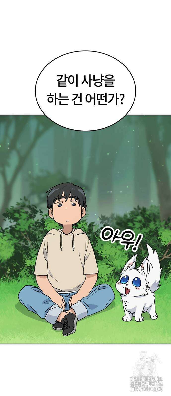 이세계 캠핑으로 힐링 라이프 9화 64