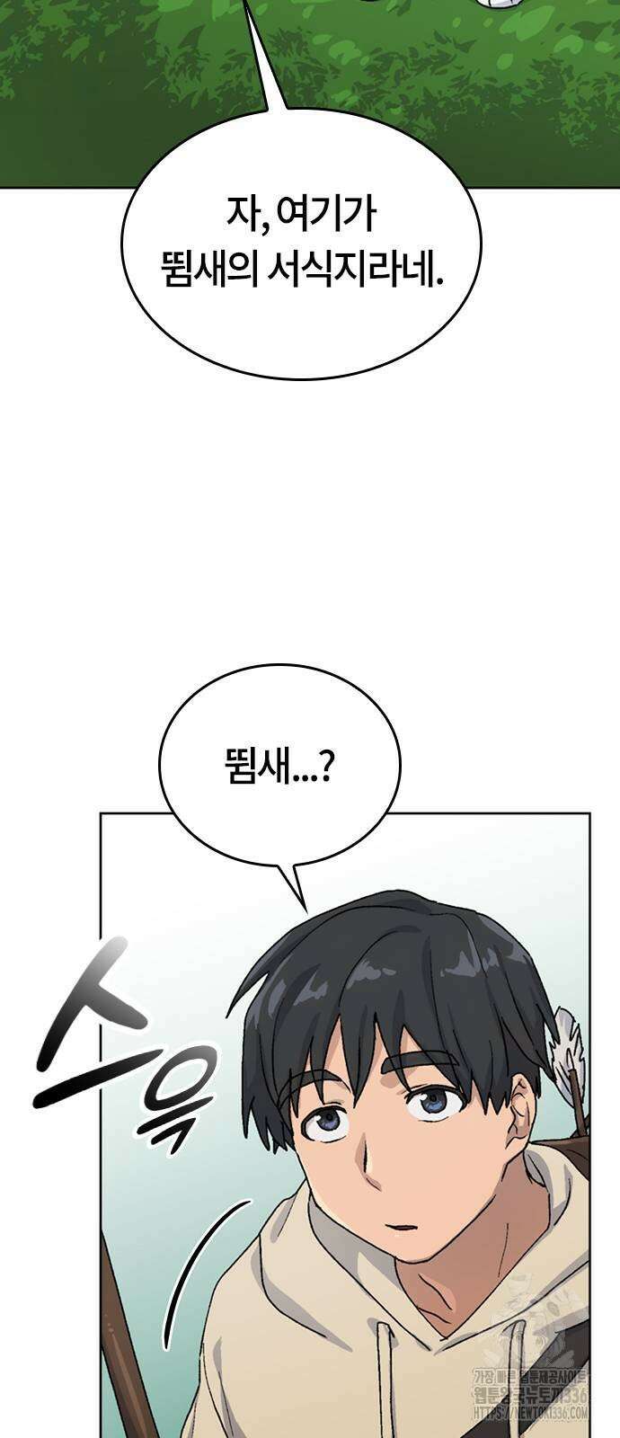 이세계 캠핑으로 힐링 라이프 9화 68