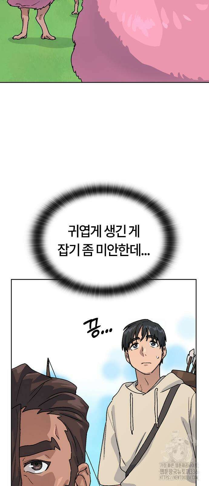 이세계 캠핑으로 힐링 라이프 9화 72