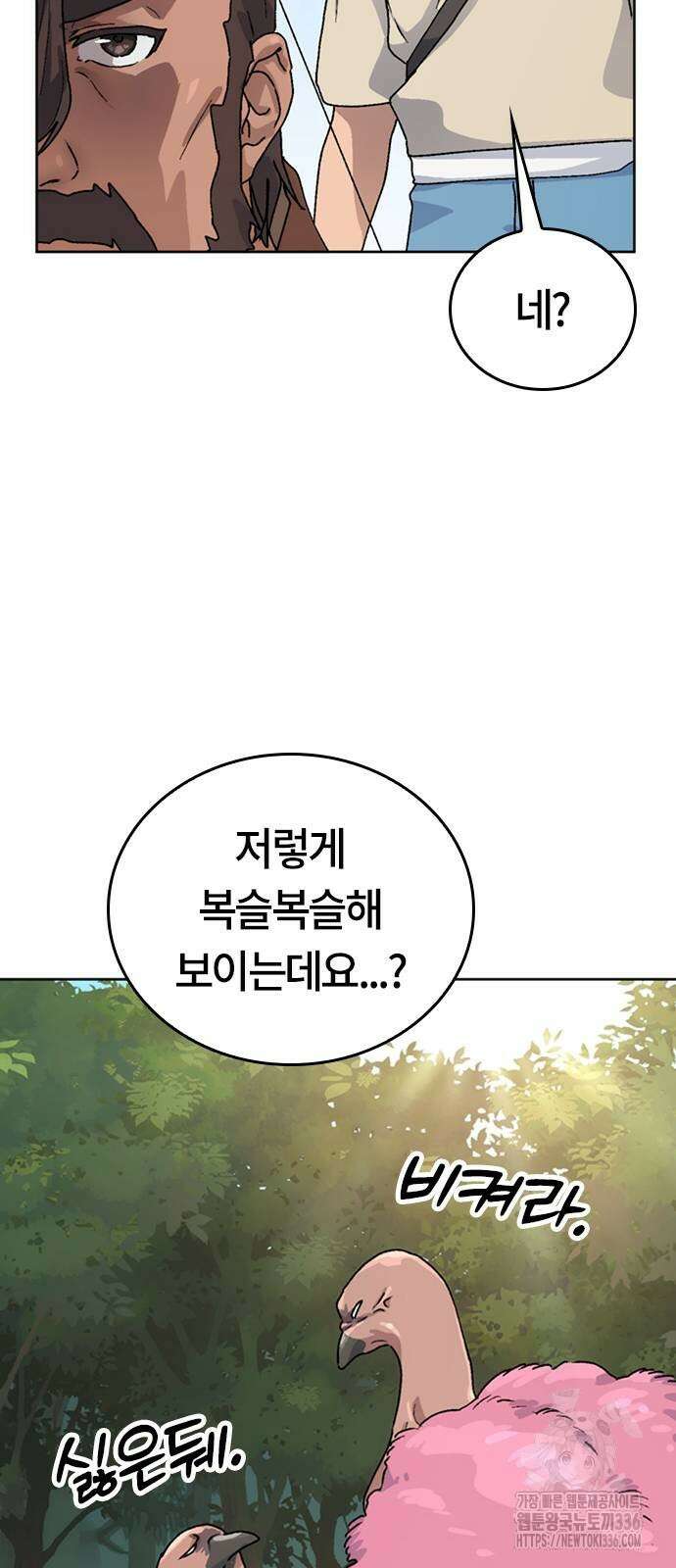 이세계 캠핑으로 힐링 라이프 9화 74