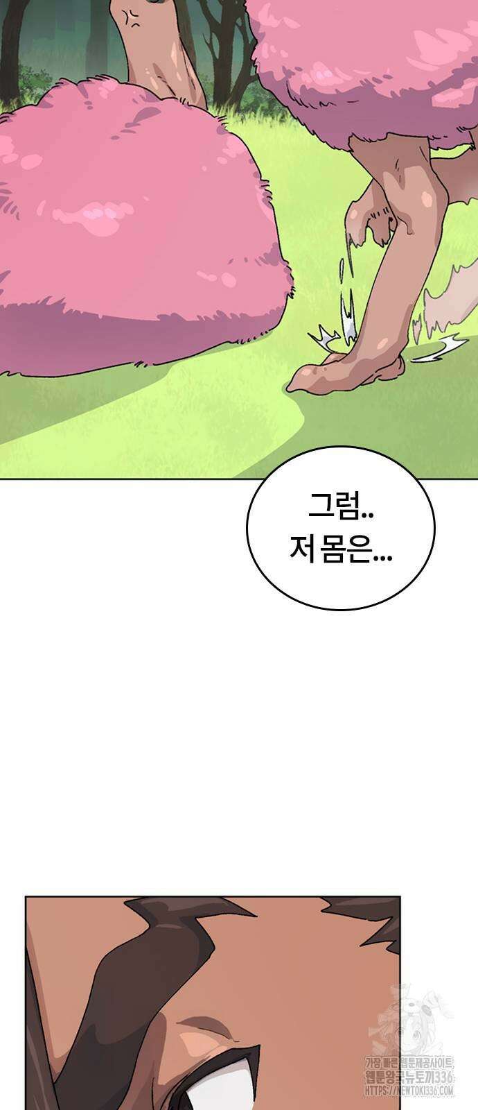 이세계 캠핑으로 힐링 라이프 9화 75