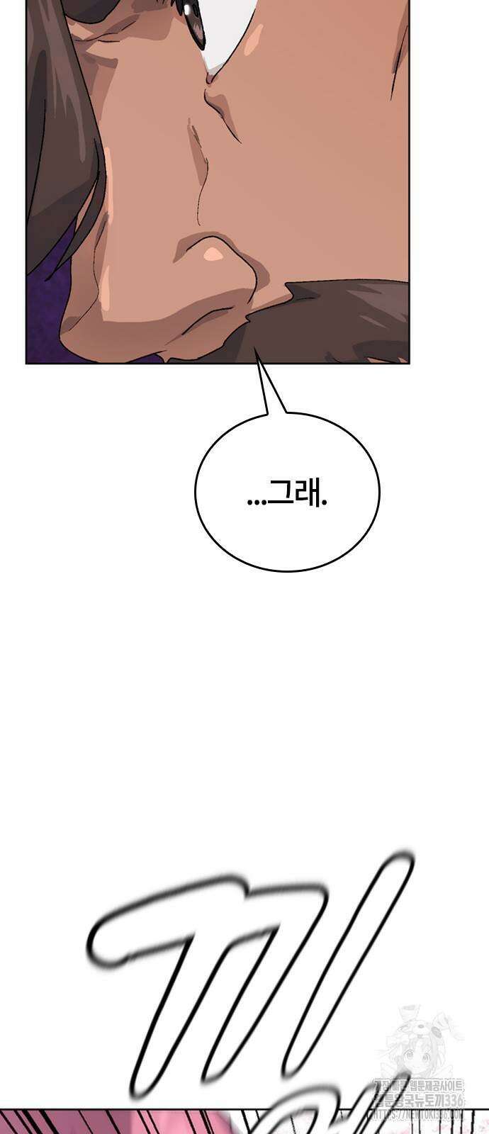 이세계 캠핑으로 힐링 라이프 9화 76