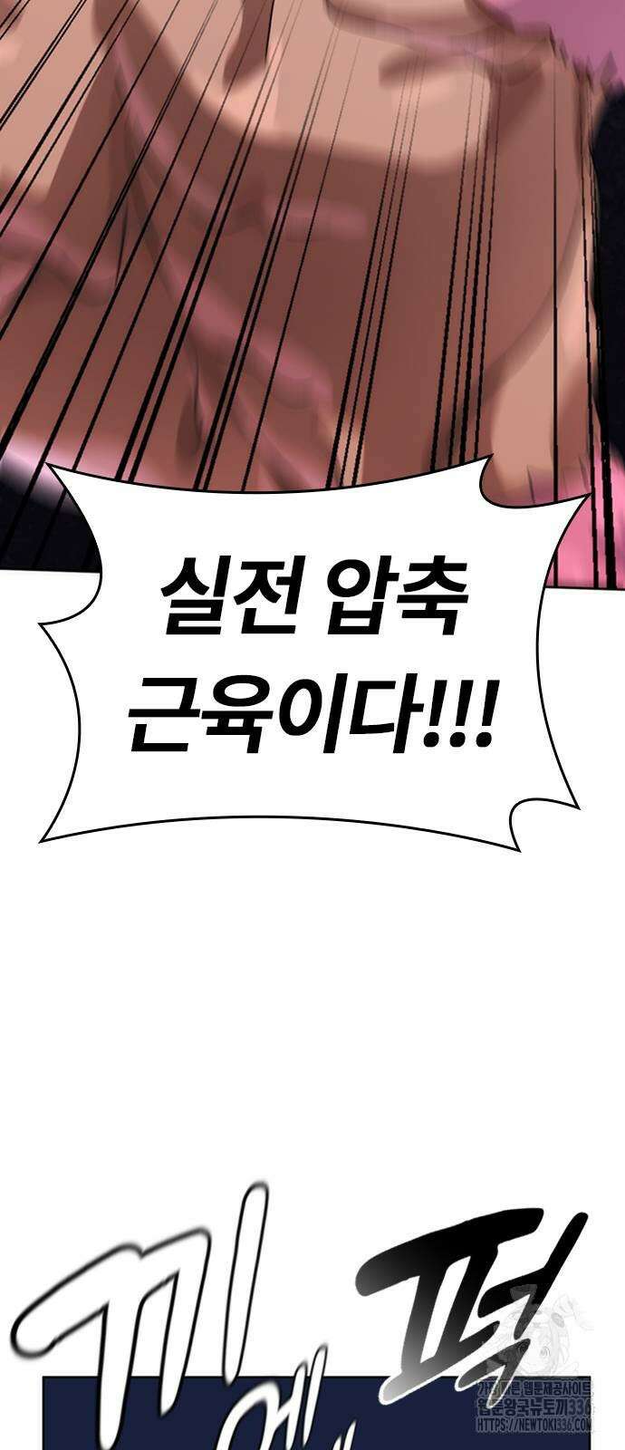 이세계 캠핑으로 힐링 라이프 9화 78