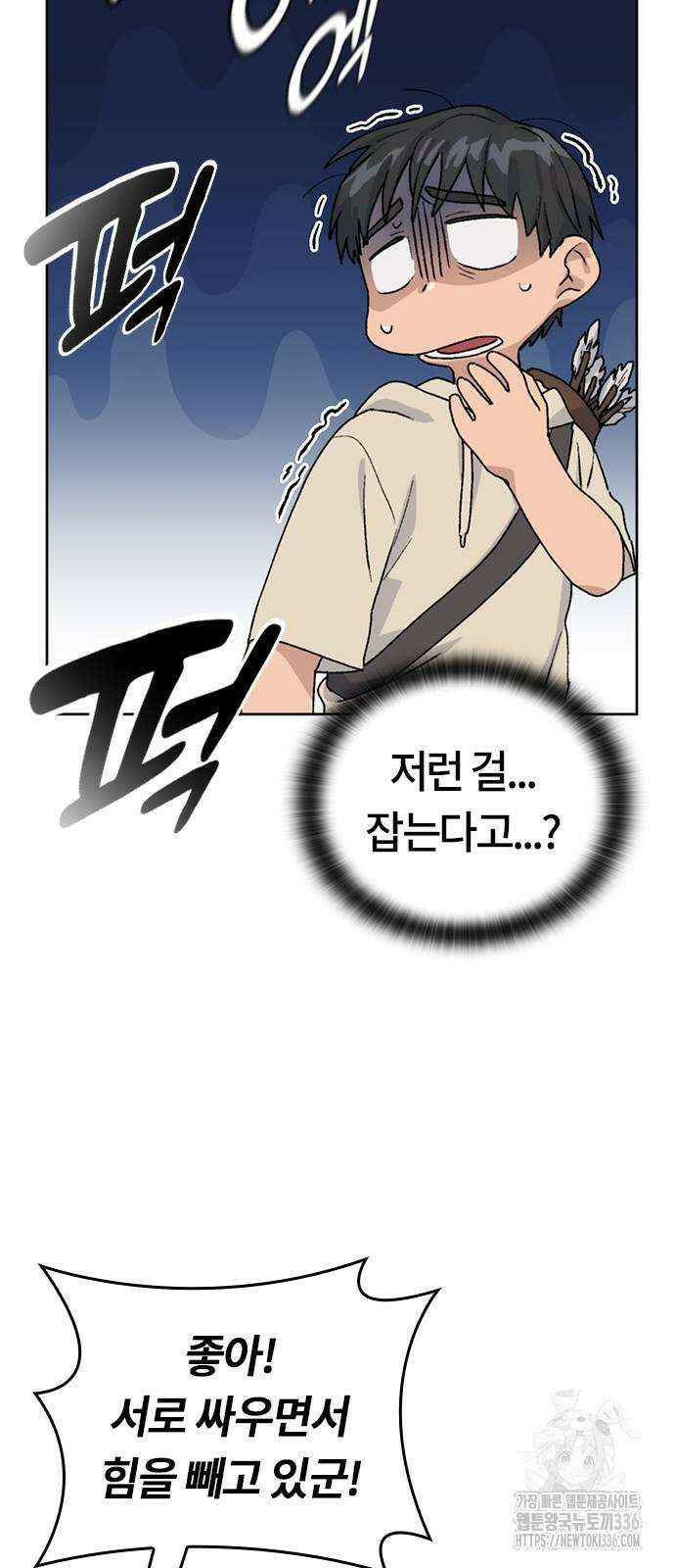 이세계 캠핑으로 힐링 라이프 9화 79