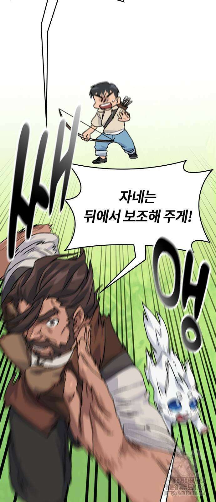 이세계 캠핑으로 힐링 라이프 9화 80