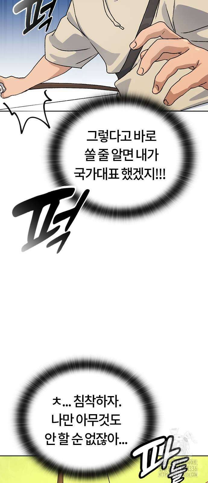 이세계 캠핑으로 힐링 라이프 9화 82