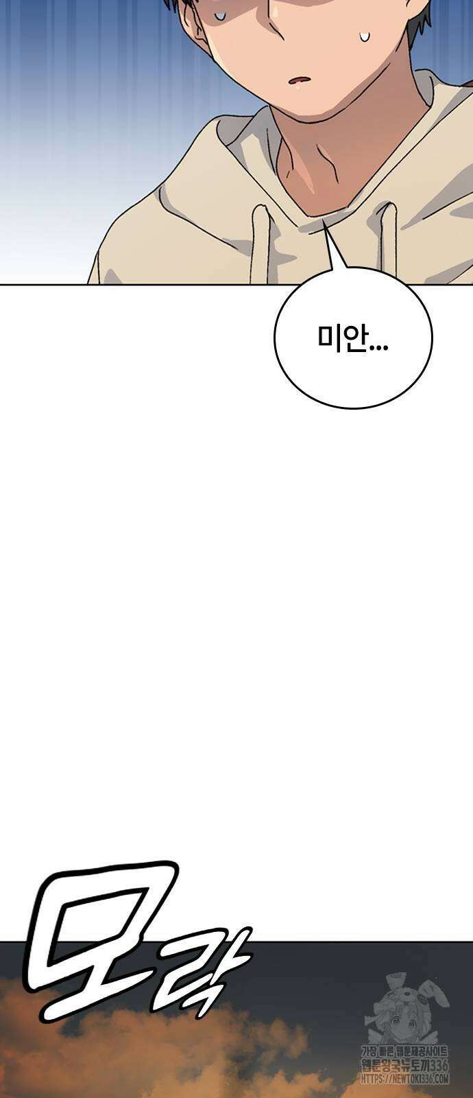 이세계 캠핑으로 힐링 라이프 9화 89