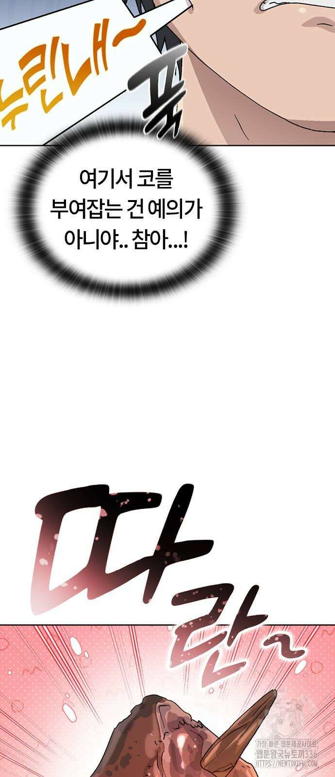 이세계 캠핑으로 힐링 라이프 9화 94