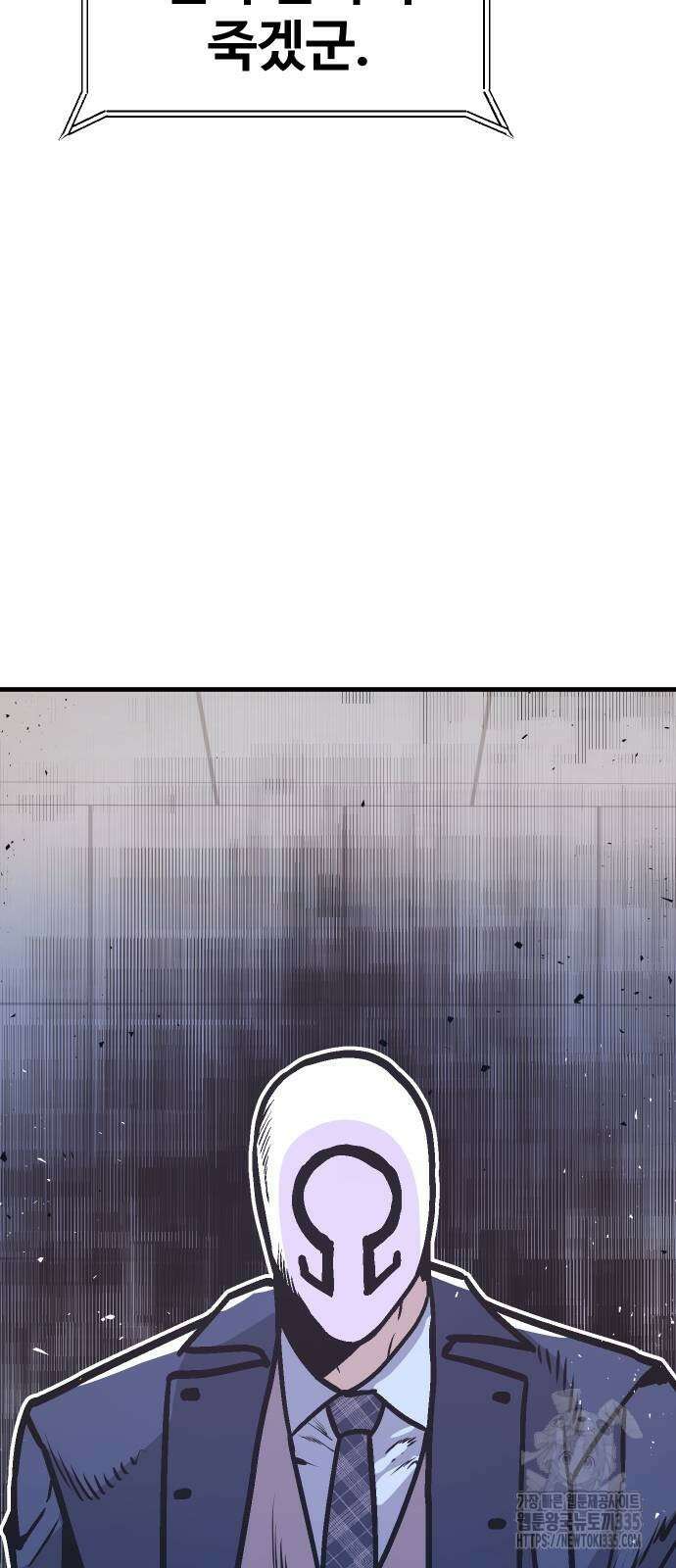 돈내놔 49화 2