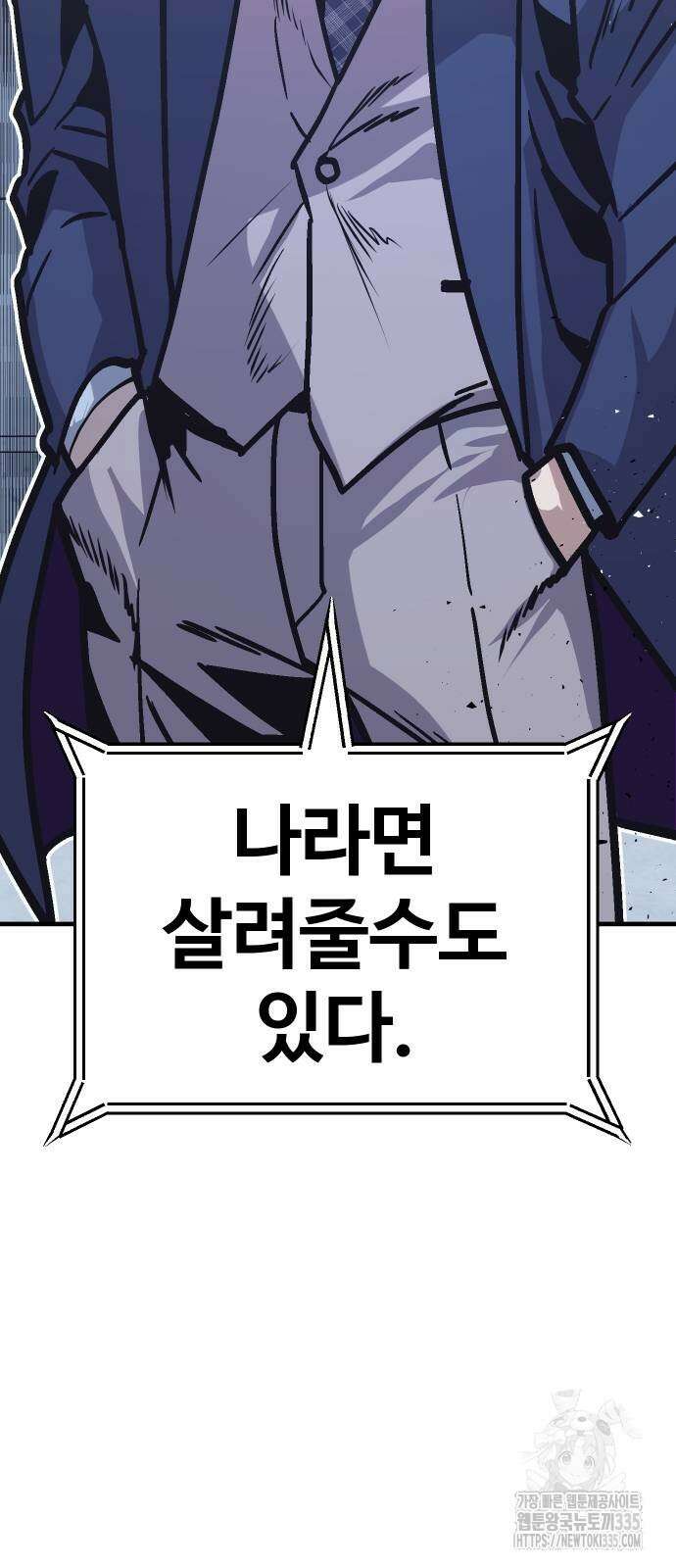 돈내놔 49화 3