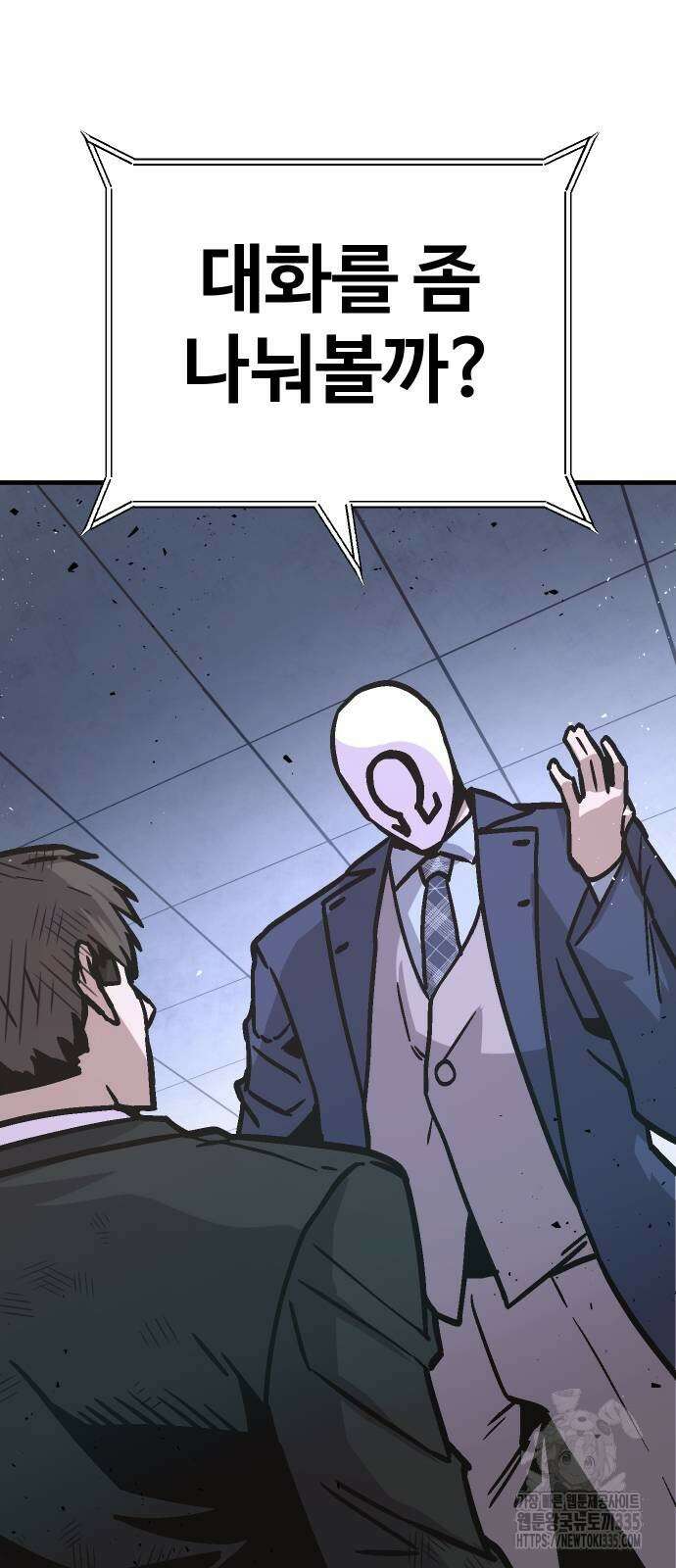 돈내놔 49화 4