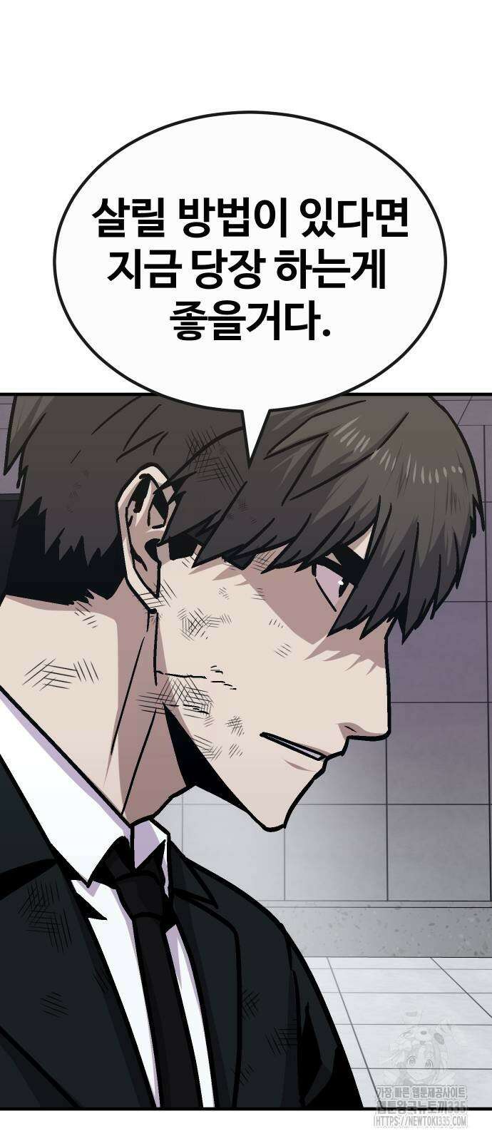 돈내놔 49화 11