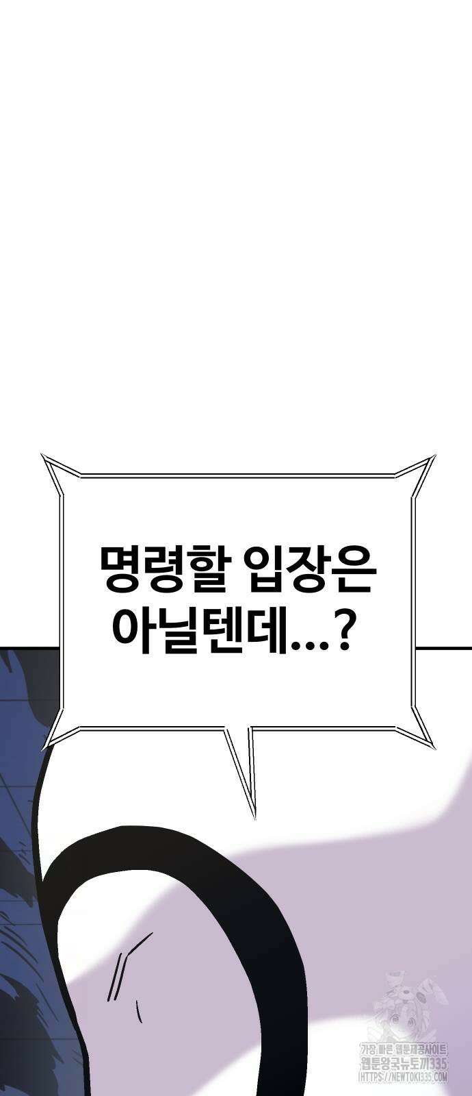 돈내놔 49화 12