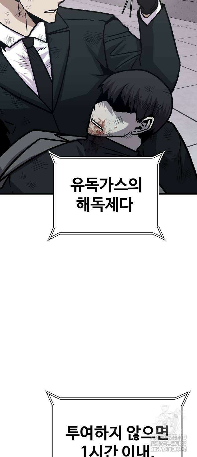돈내놔 49화 17
