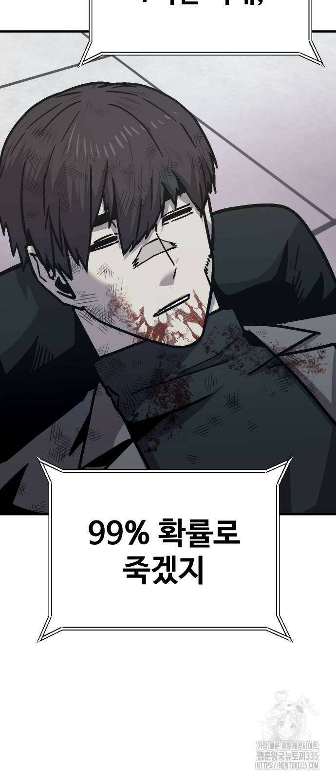 돈내놔 49화 18