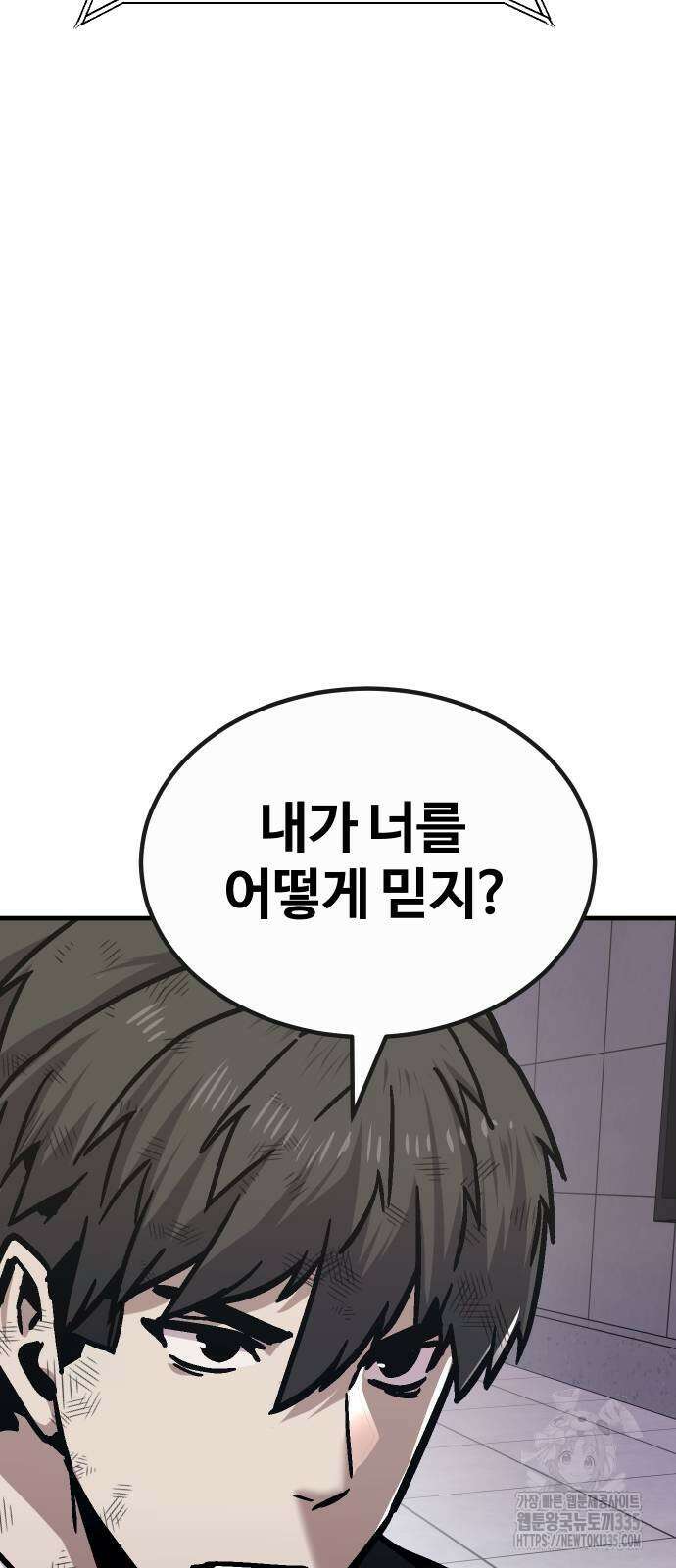 돈내놔 49화 20