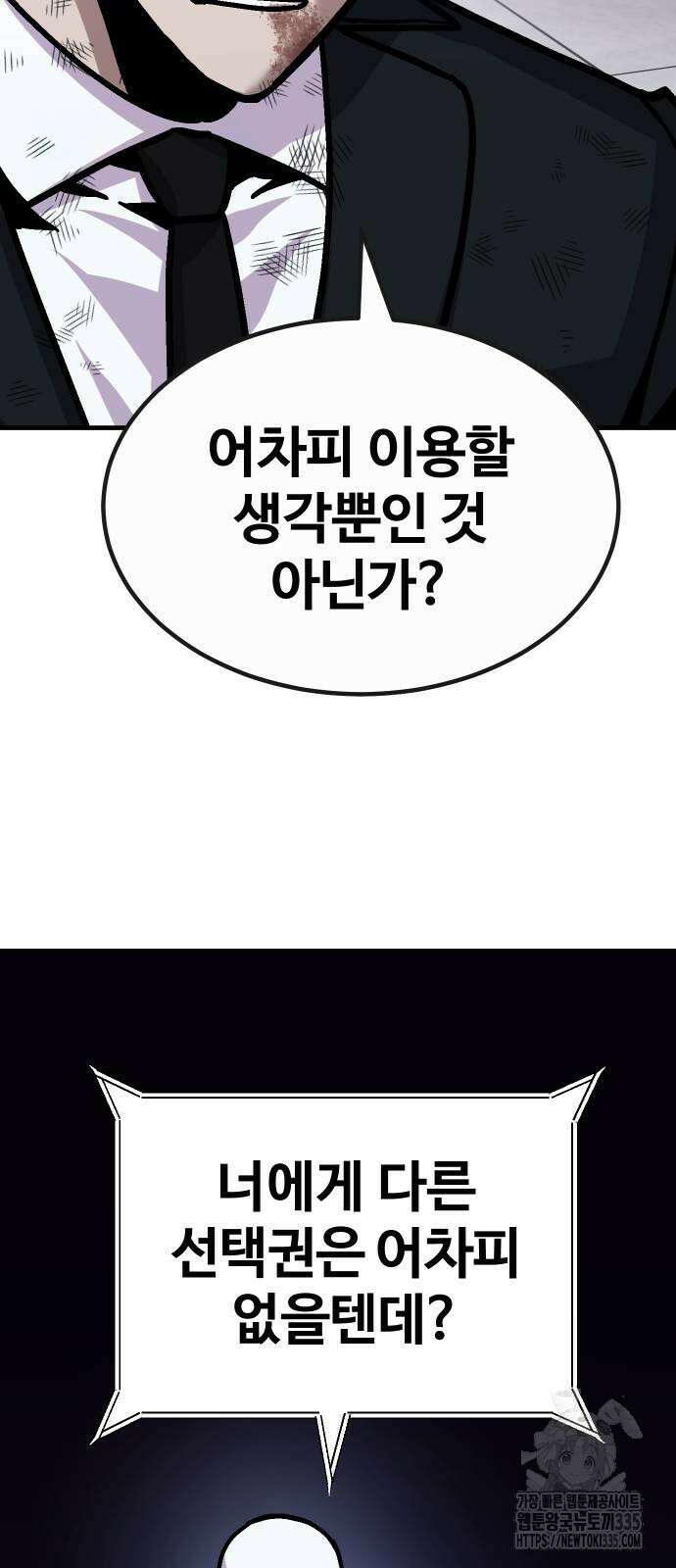 돈내놔 49화 21