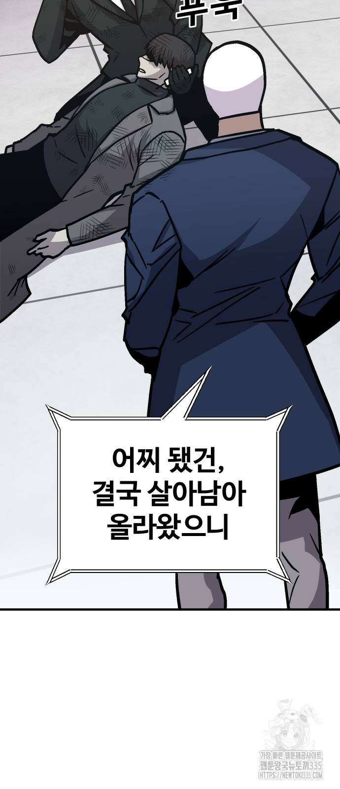돈내놔 49화 24