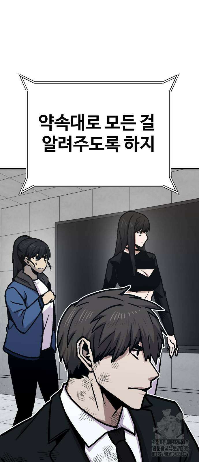 돈내놔 49화 25