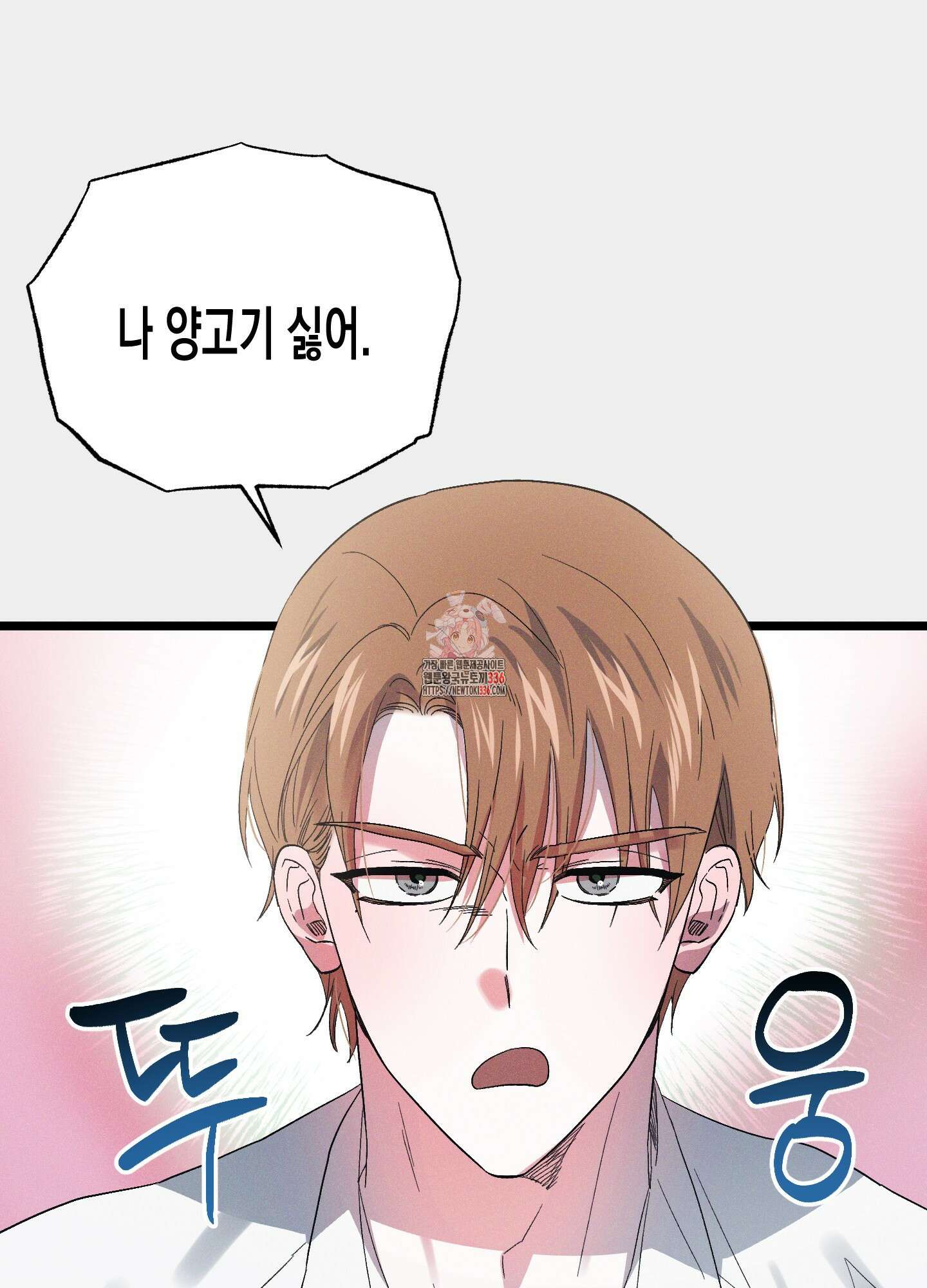 외딴 섬의 낙원 47화 1
