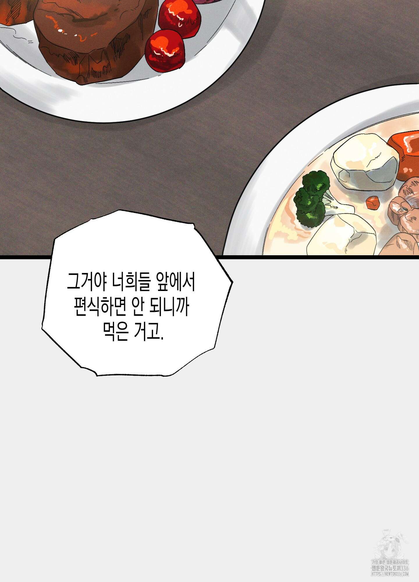 외딴 섬의 낙원 47화 5