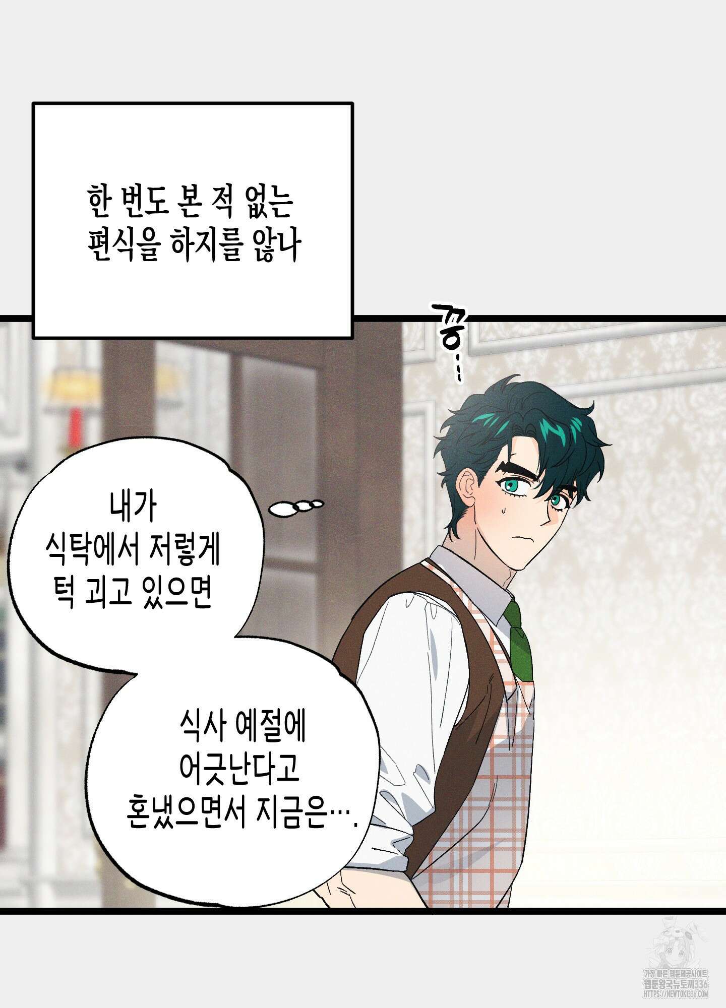 외딴 섬의 낙원 47화 11