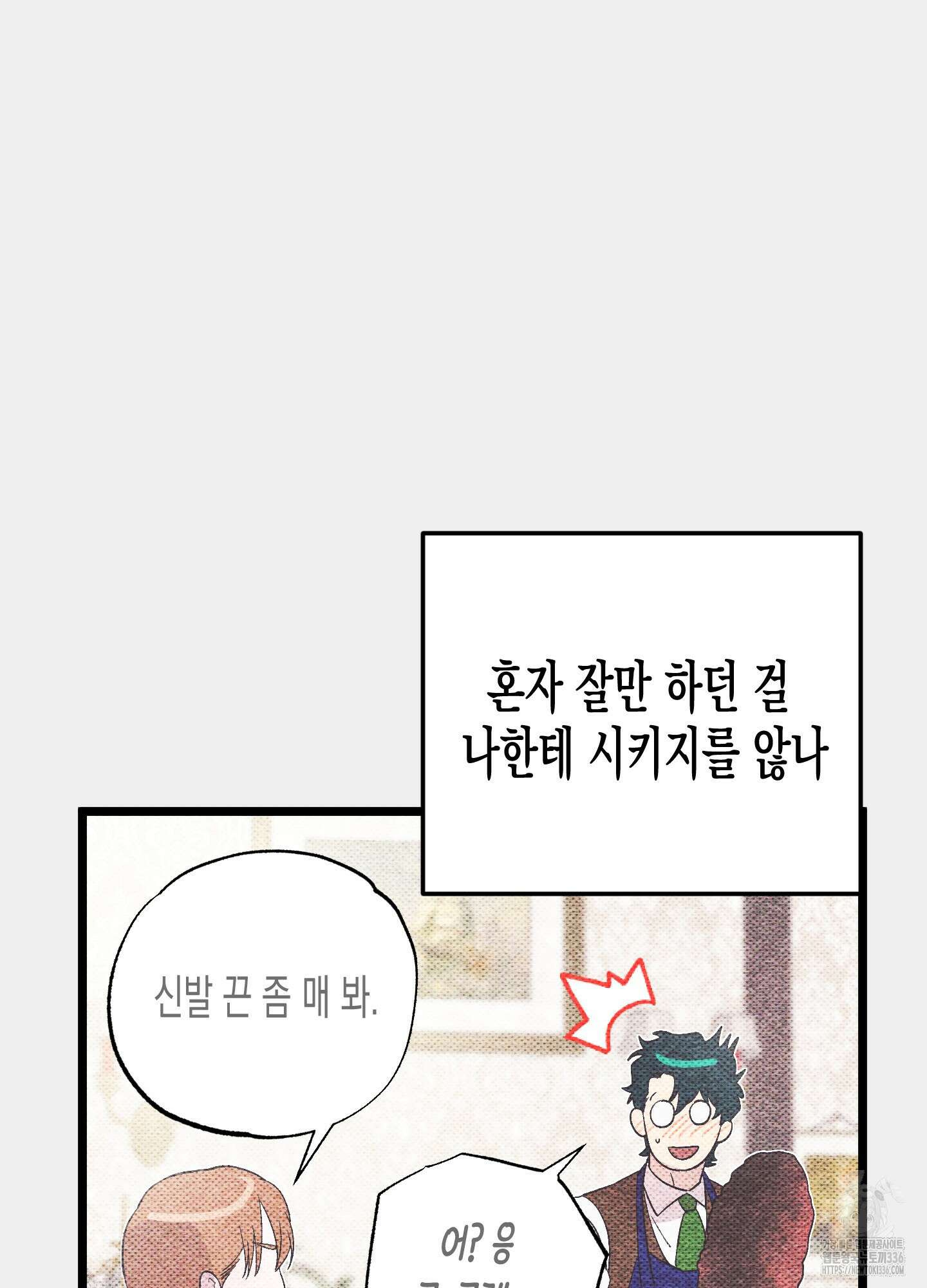 외딴 섬의 낙원 47화 12