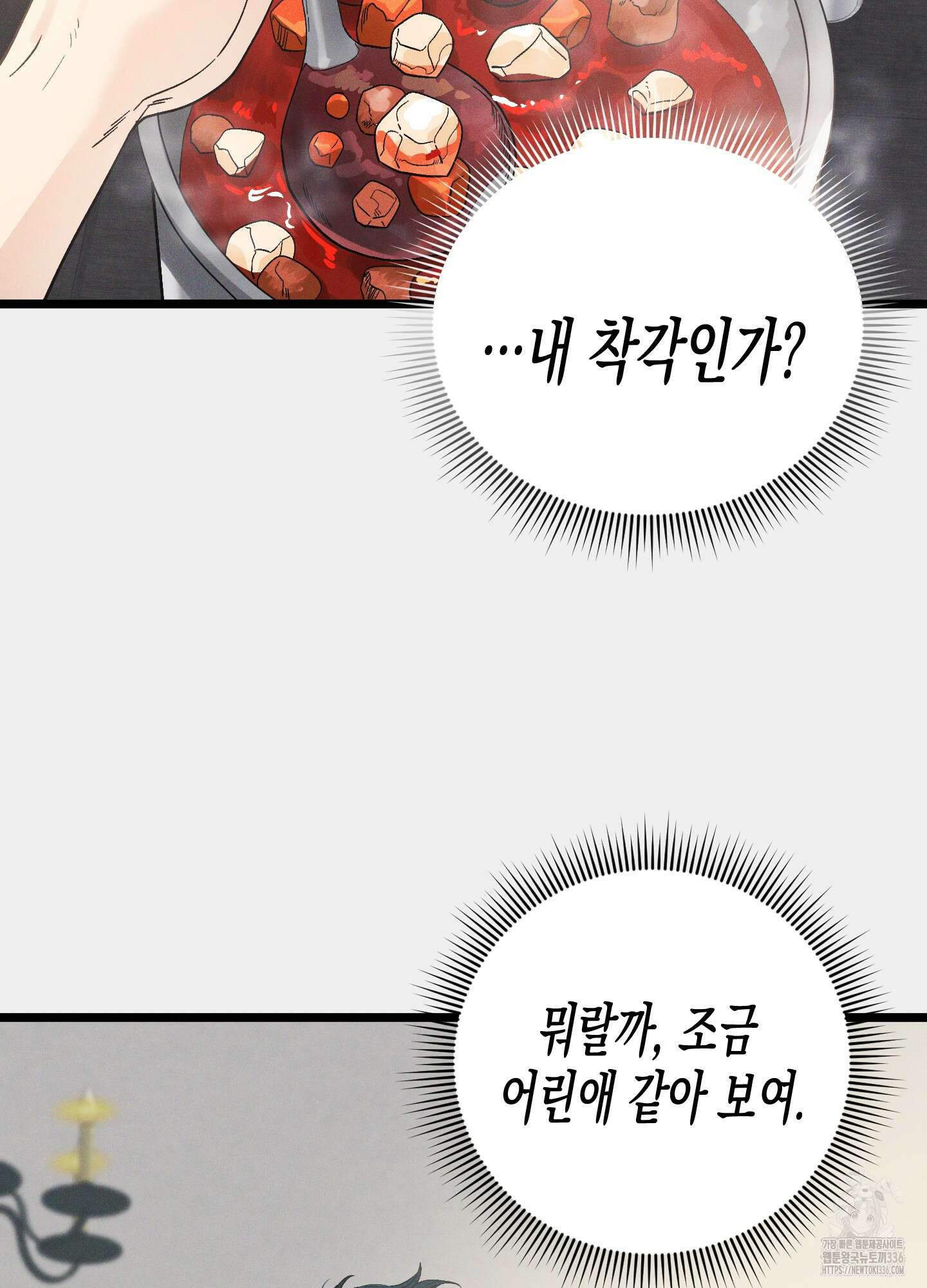 외딴 섬의 낙원 47화 15