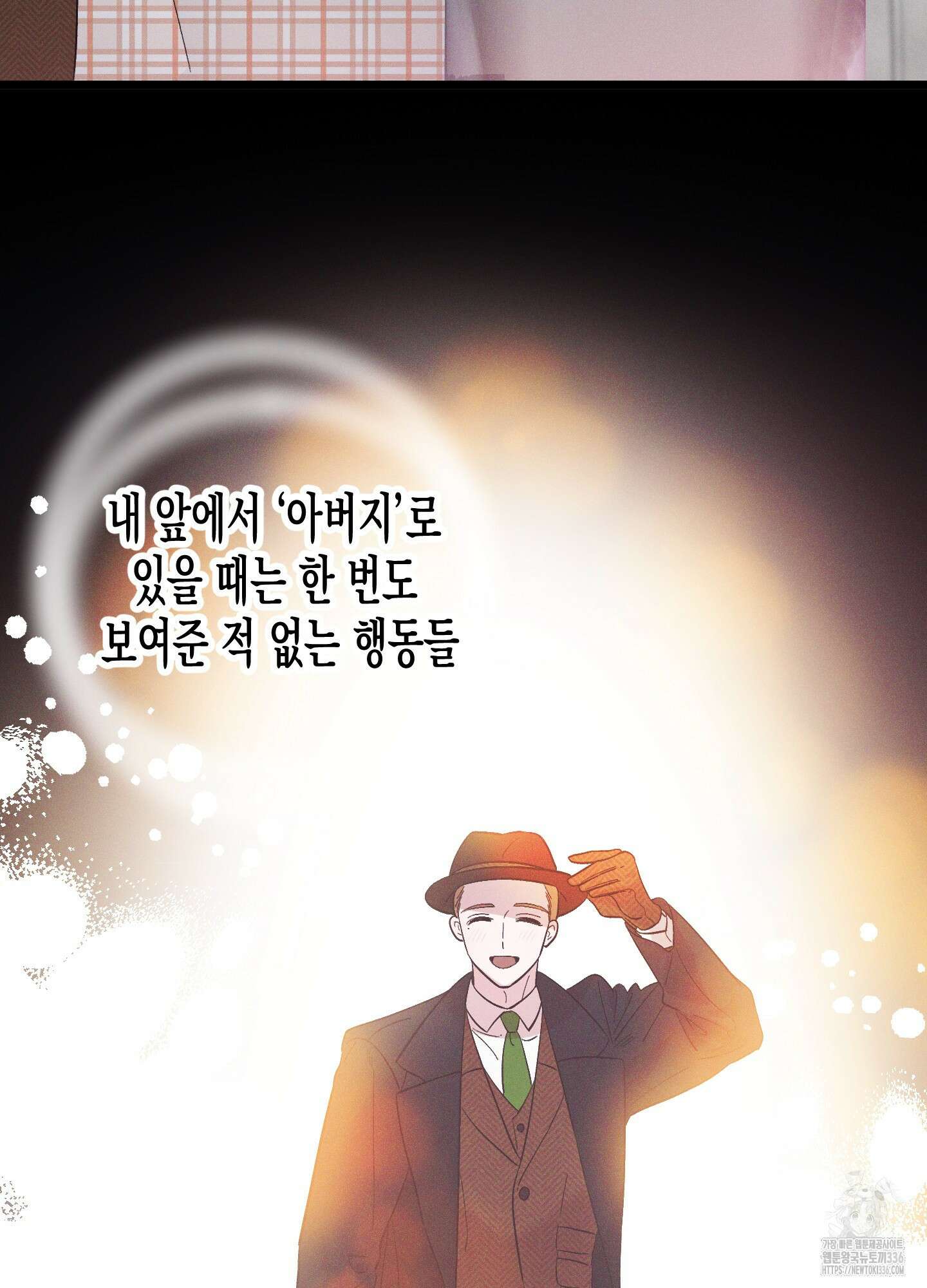 외딴 섬의 낙원 47화 17