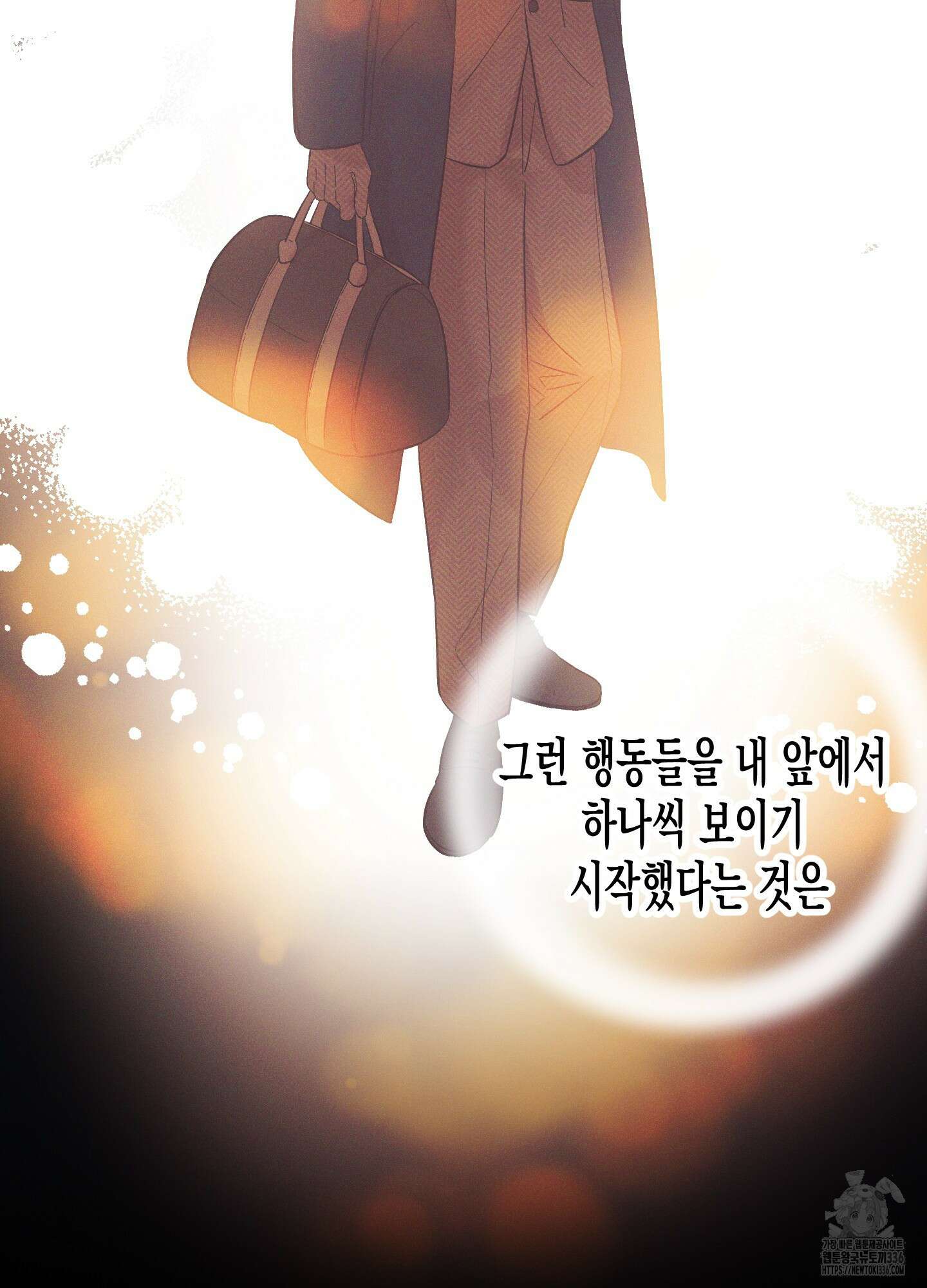 외딴 섬의 낙원 47화 18