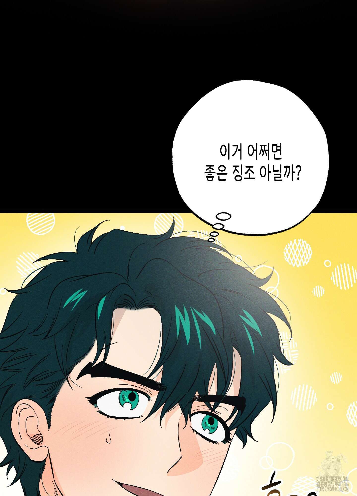 외딴 섬의 낙원 47화 19