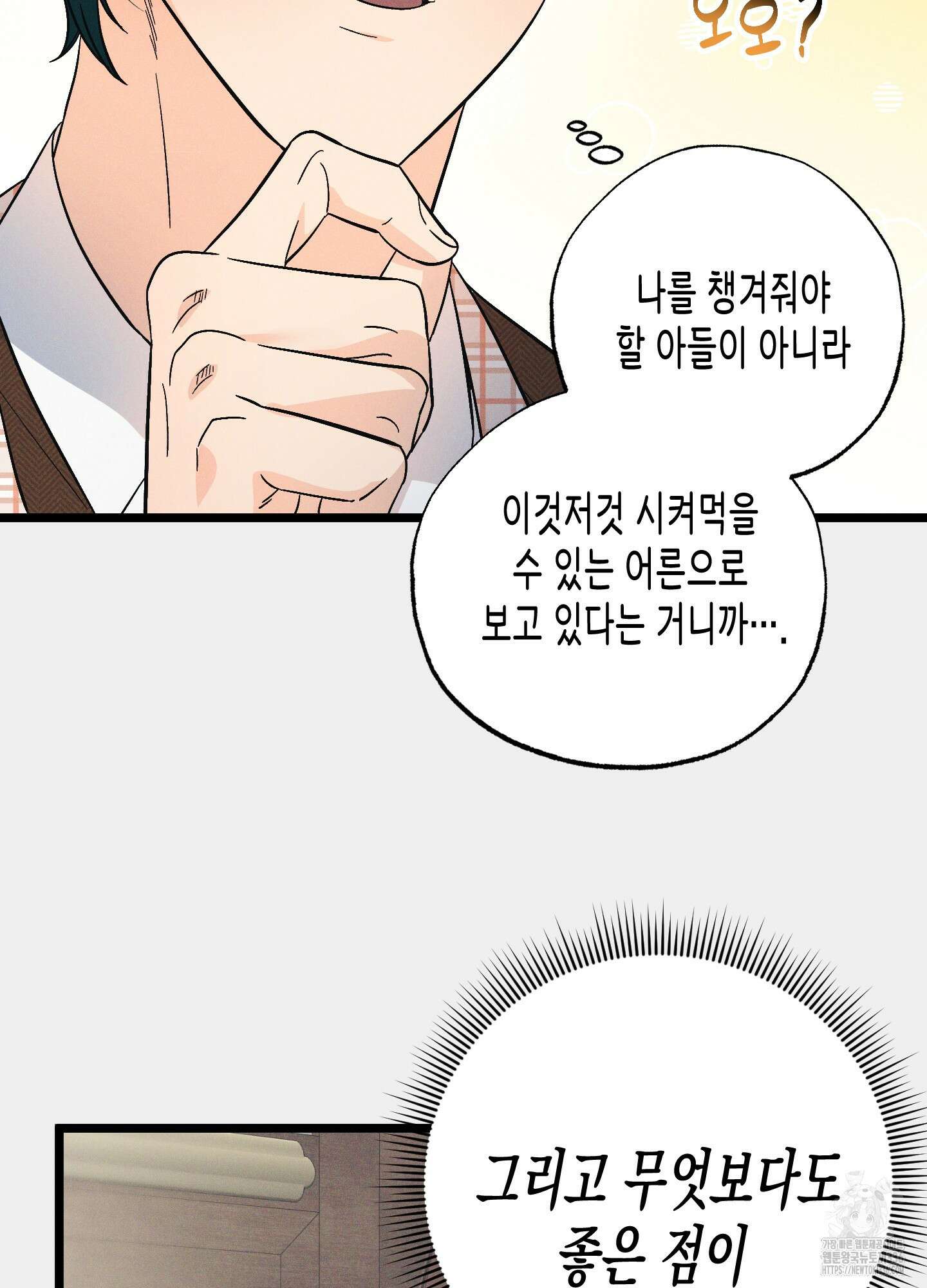 외딴 섬의 낙원 47화 20