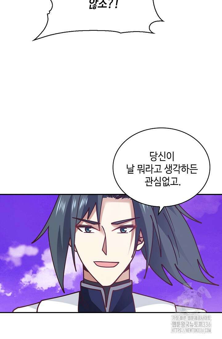 무련전봉 1191화 4