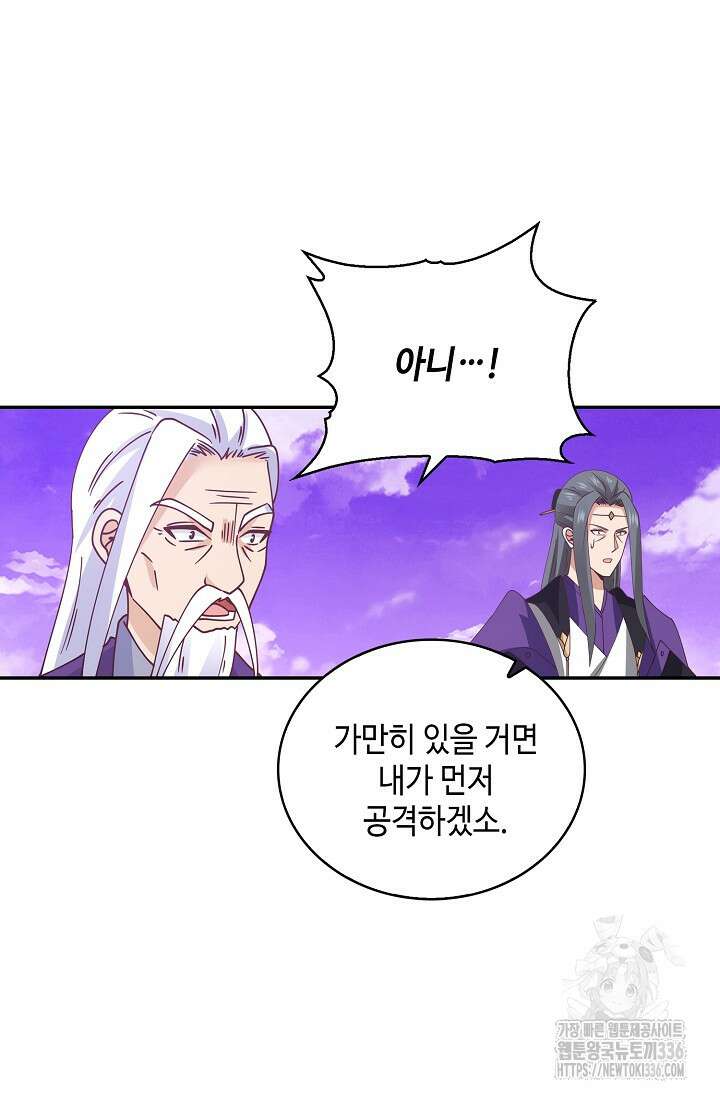 무련전봉 1191화 5