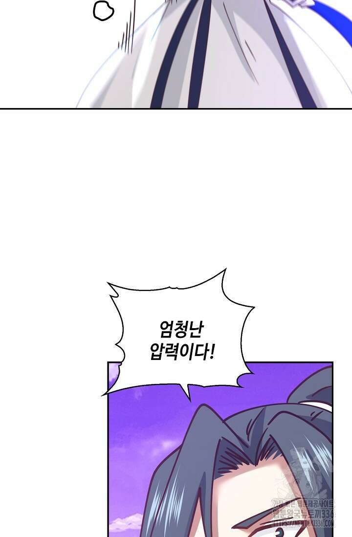 무련전봉 1191화 7