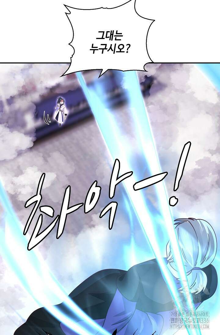 무련전봉 1191화 9