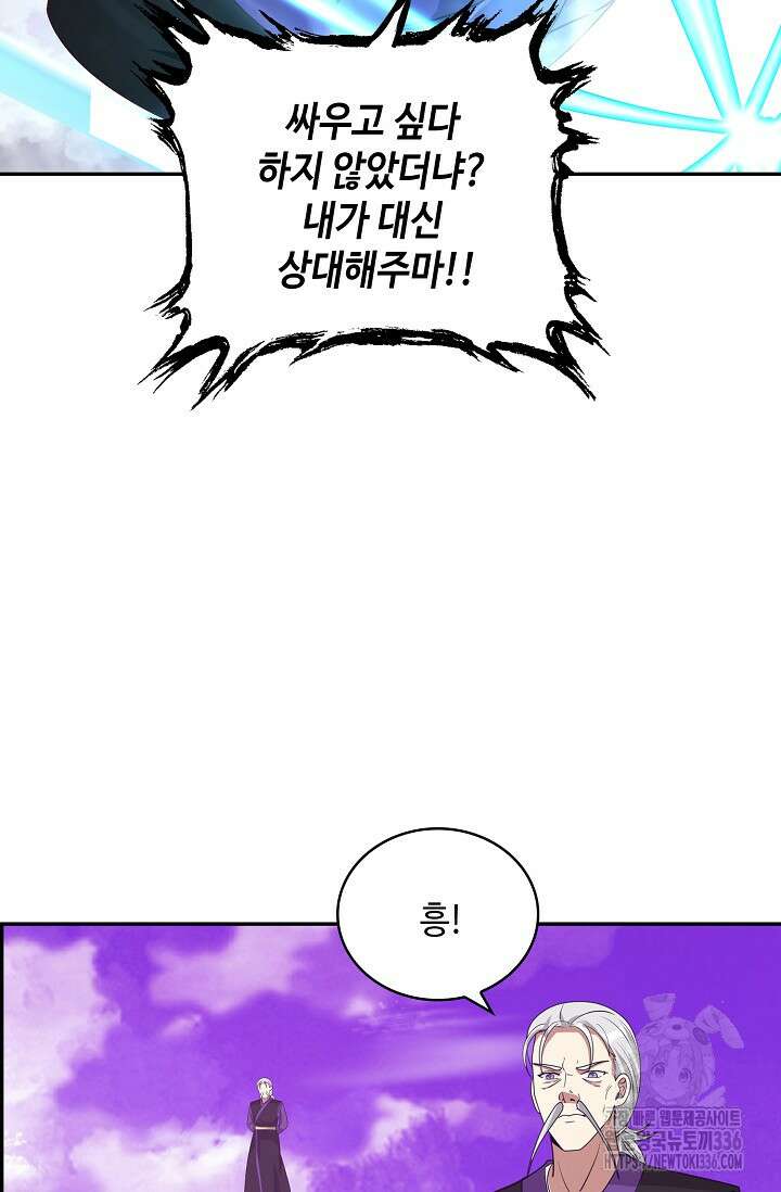 무련전봉 1191화 10