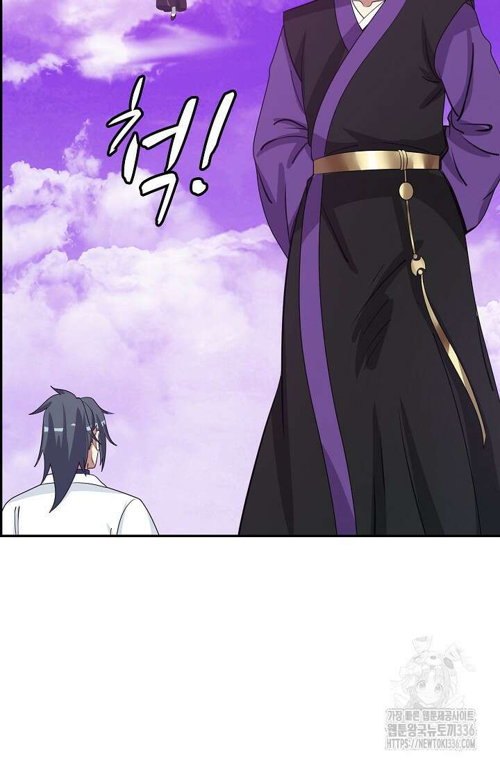 무련전봉 1191화 11