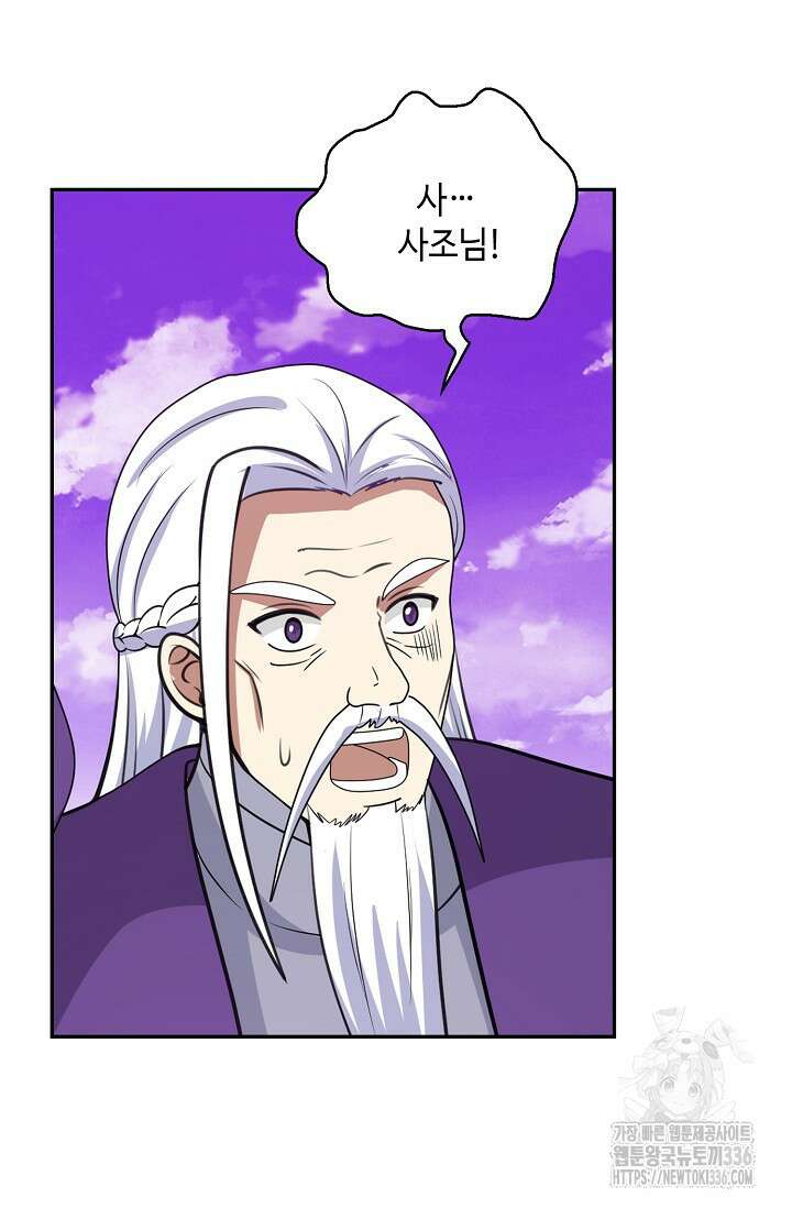 무련전봉 1191화 12
