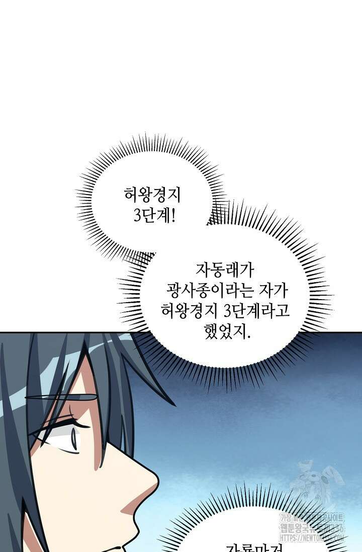 무련전봉 1191화 14