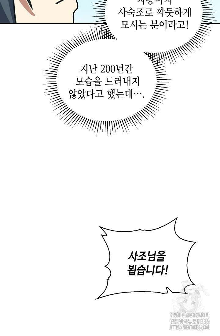 무련전봉 1191화 15