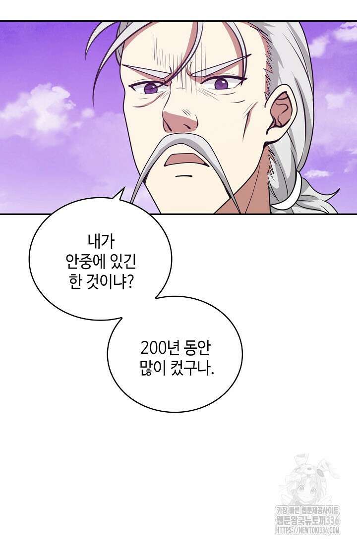 무련전봉 1191화 16