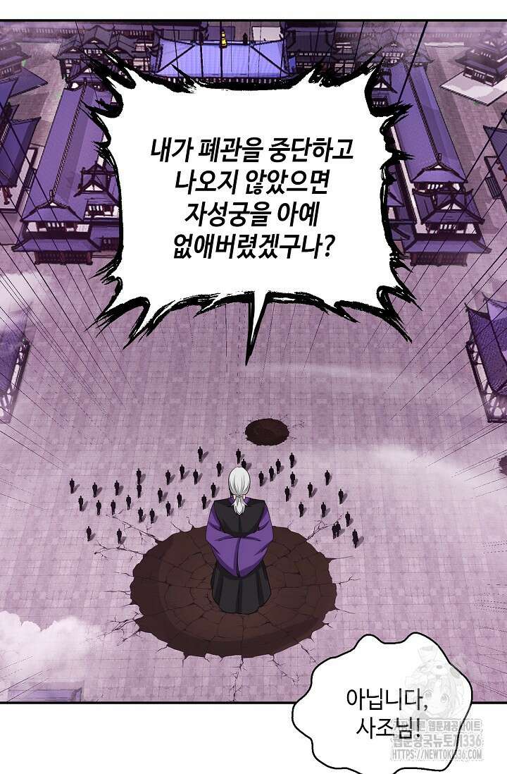 무련전봉 1191화 17