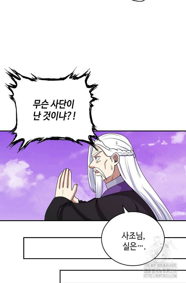 무련전봉 1191화 18