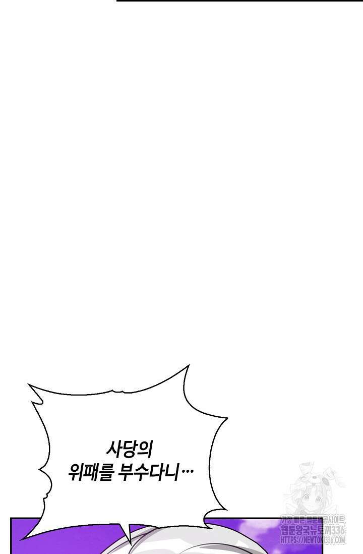 무련전봉 1191화 19