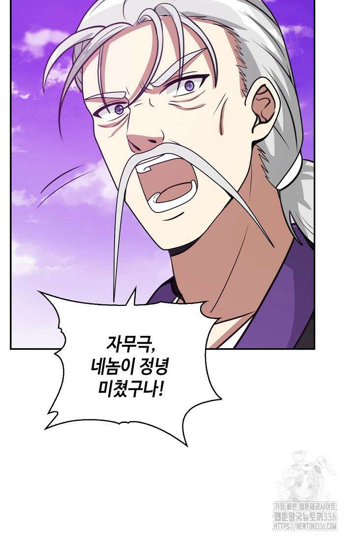 무련전봉 1191화 20