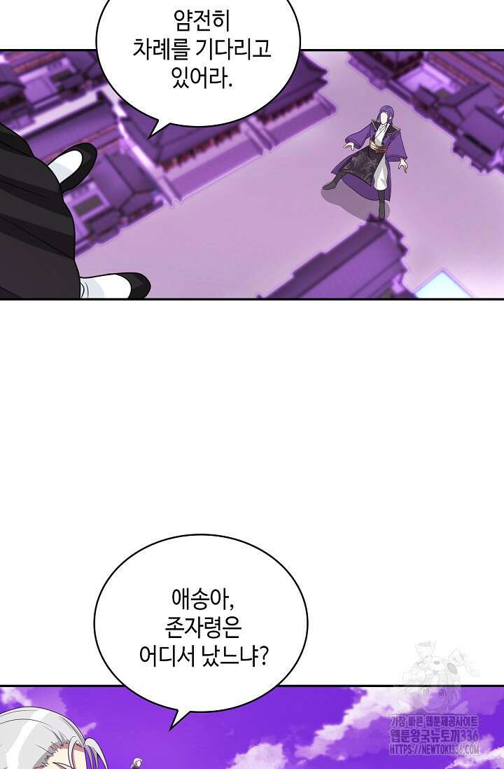 무련전봉 1191화 22