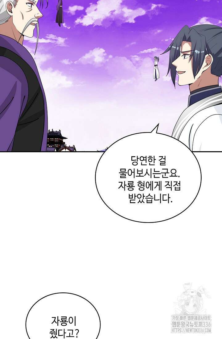 무련전봉 1191화 23