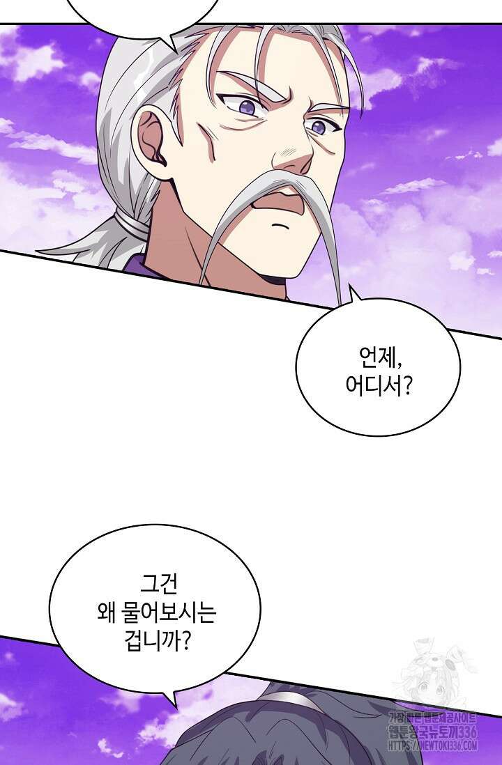 무련전봉 1191화 24